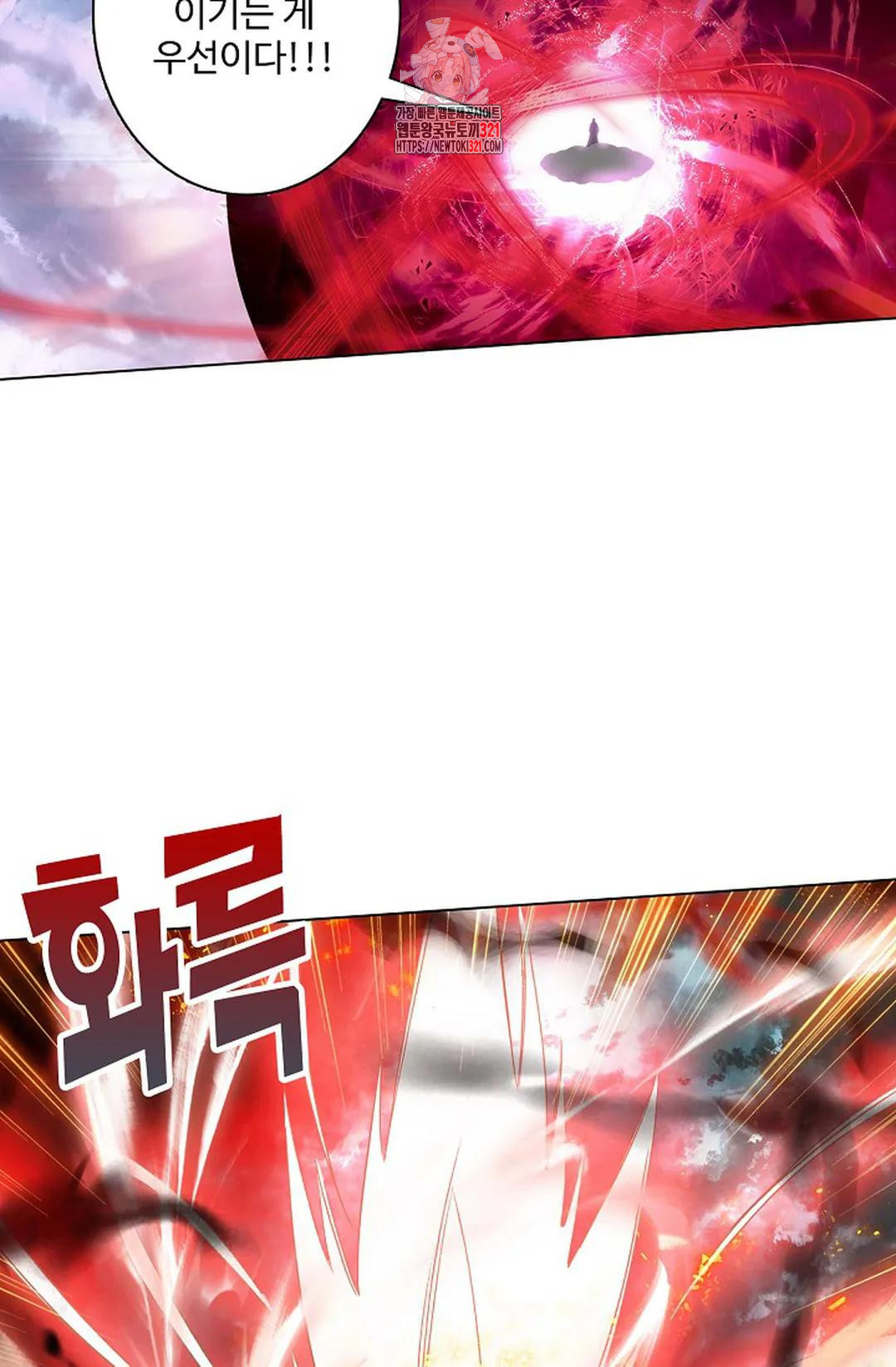 원존: 용의 비상 462화 2