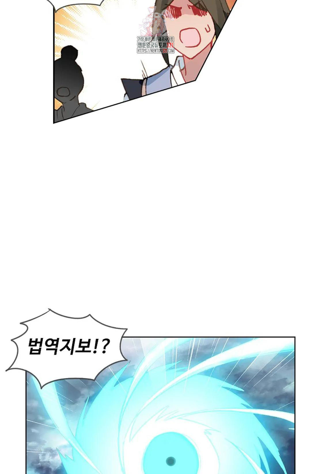 원존: 용의 비상 462화 8