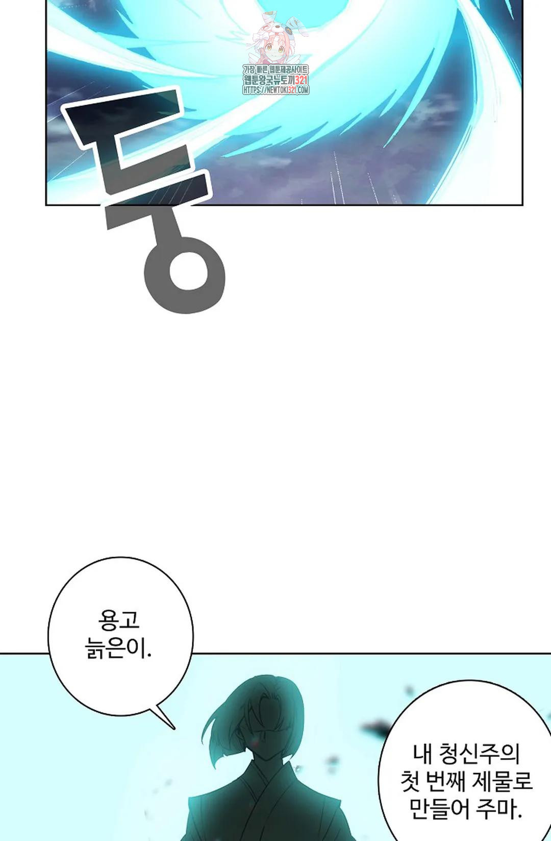 원존: 용의 비상 462화 9
