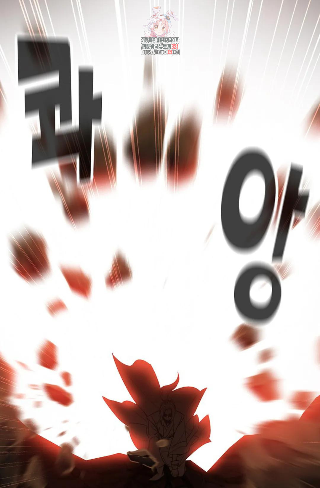 원존: 용의 비상 468화 2