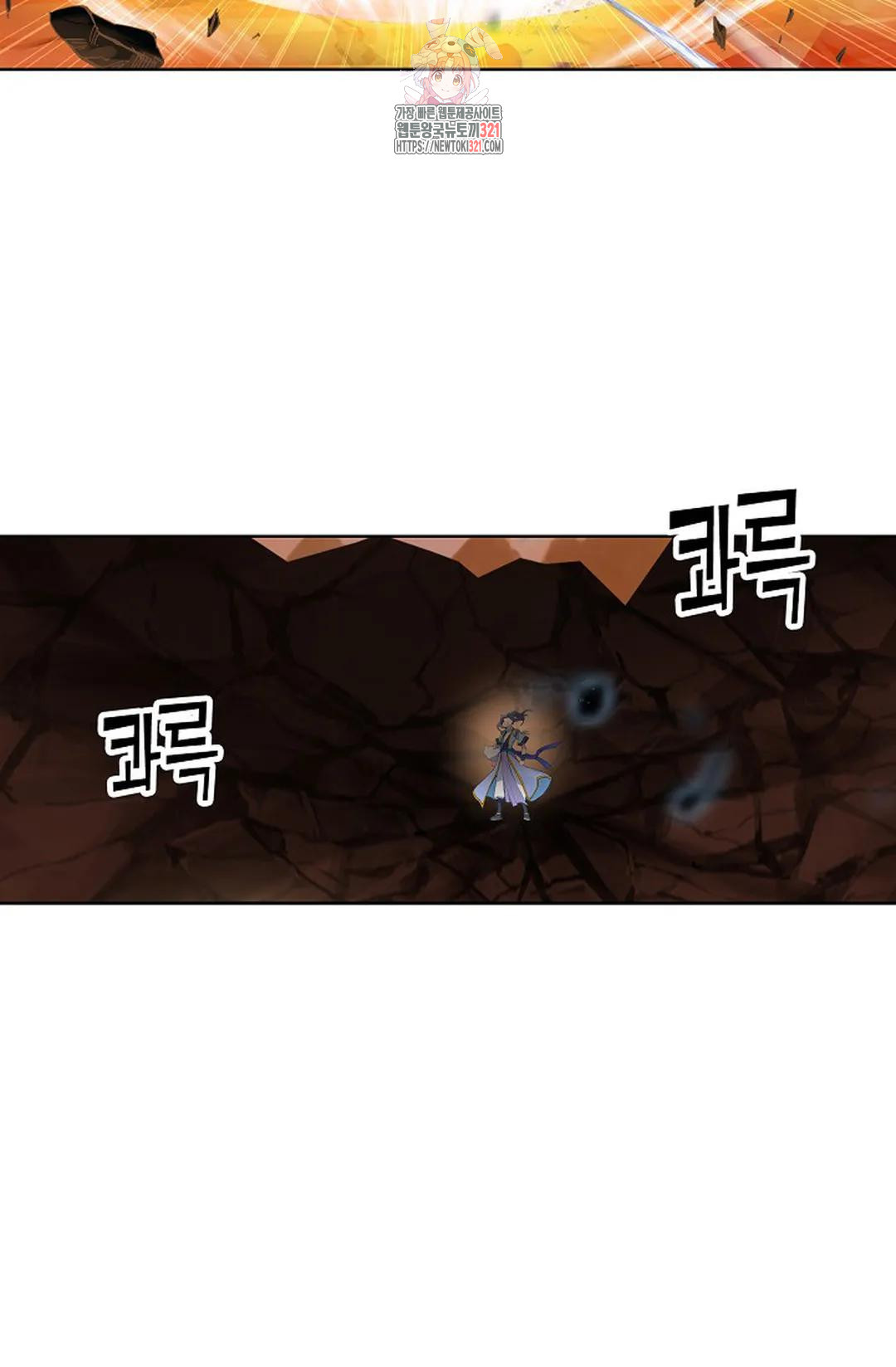 원존: 용의 비상 468화 4