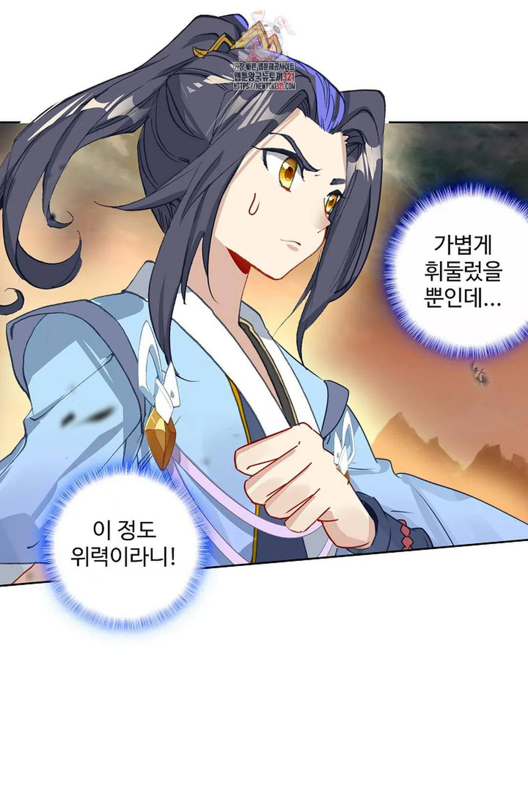 원존: 용의 비상 468화 5