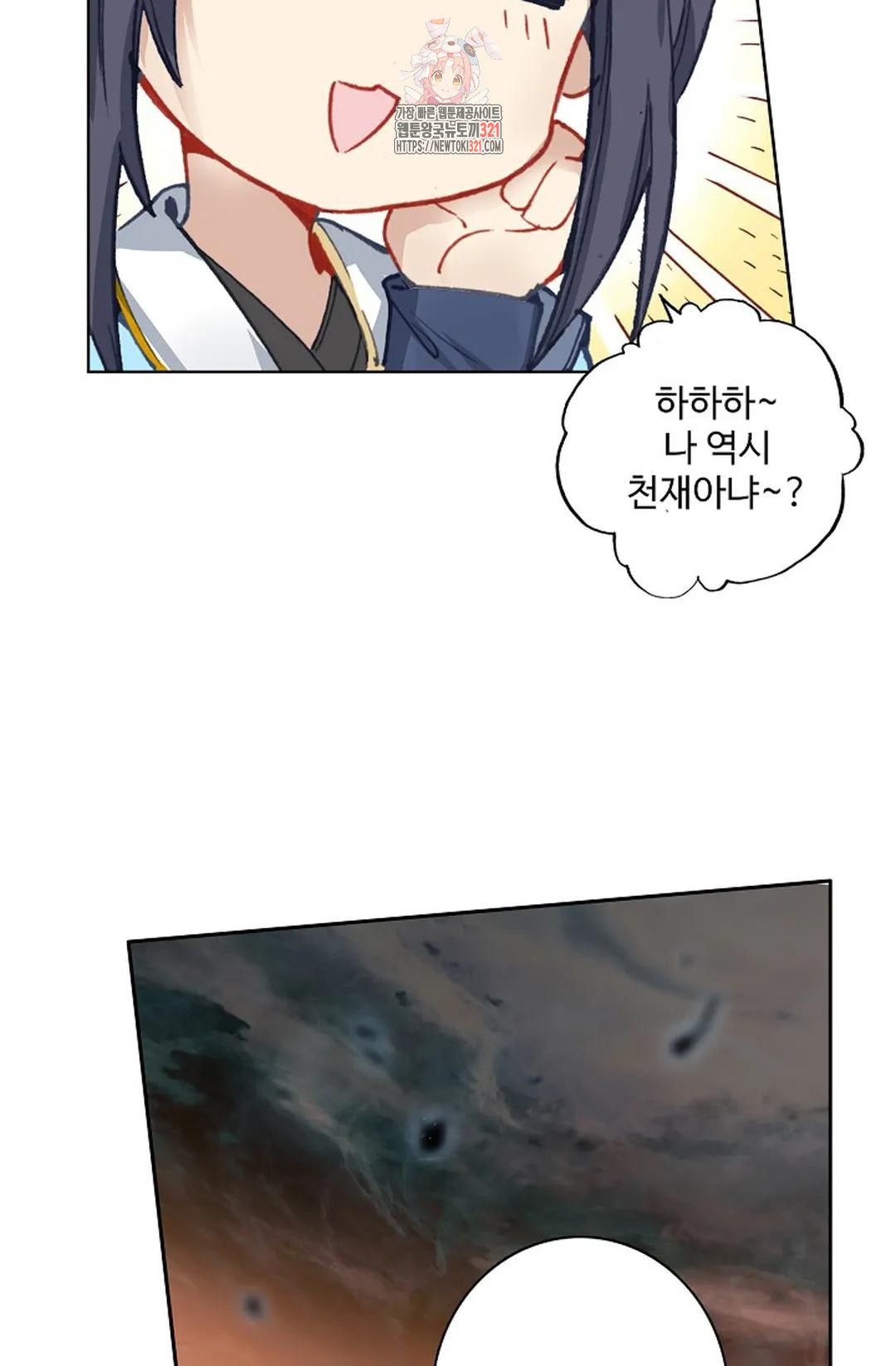 원존: 용의 비상 468화 8