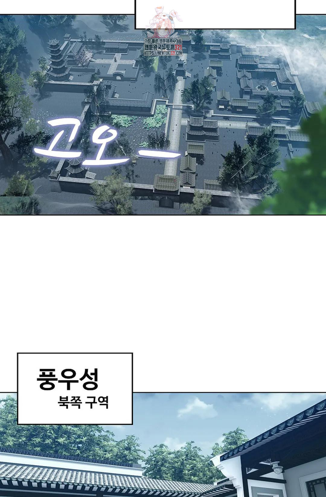 원존: 용의 비상 468화 13