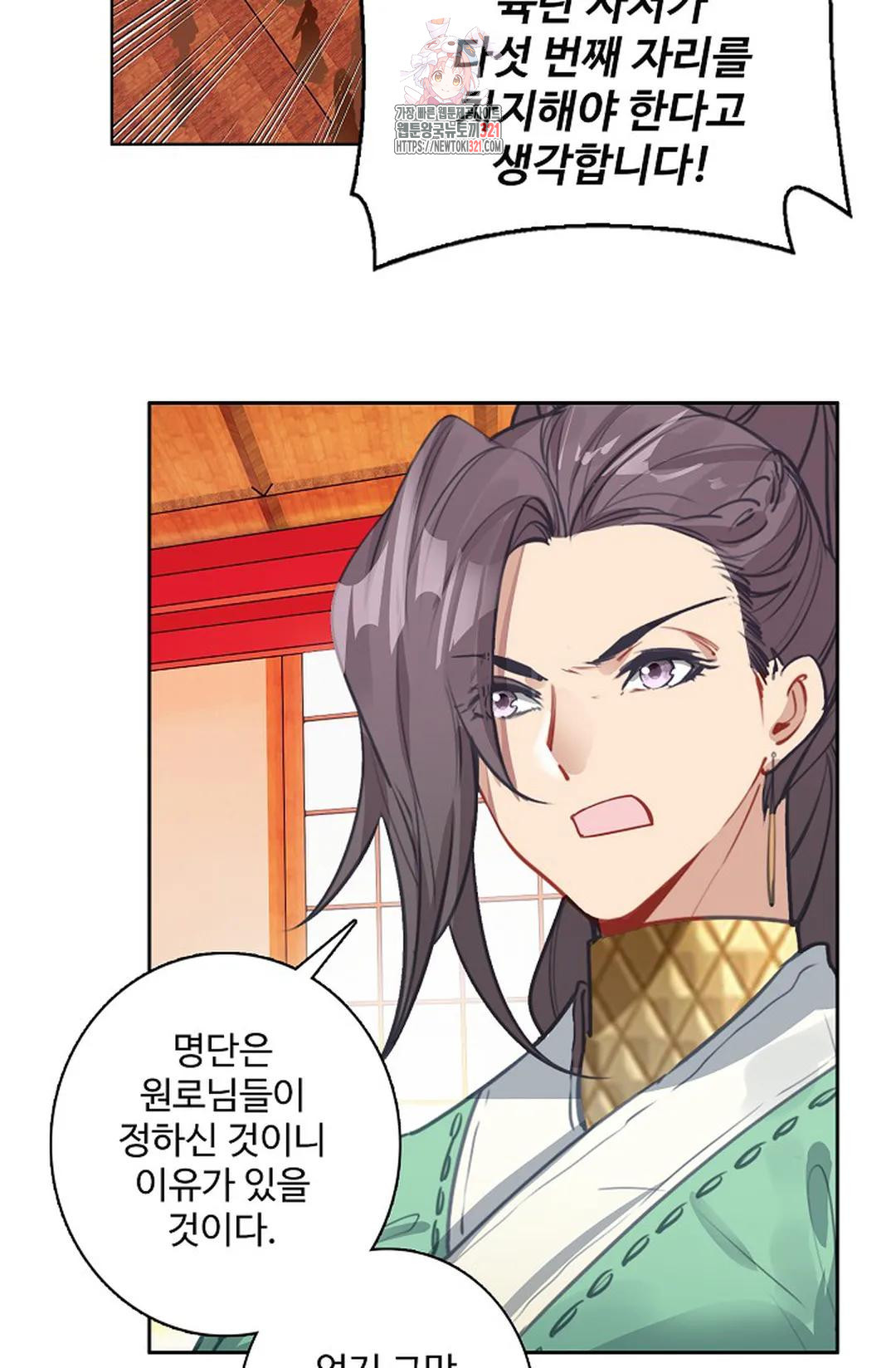원존: 용의 비상 468화 15