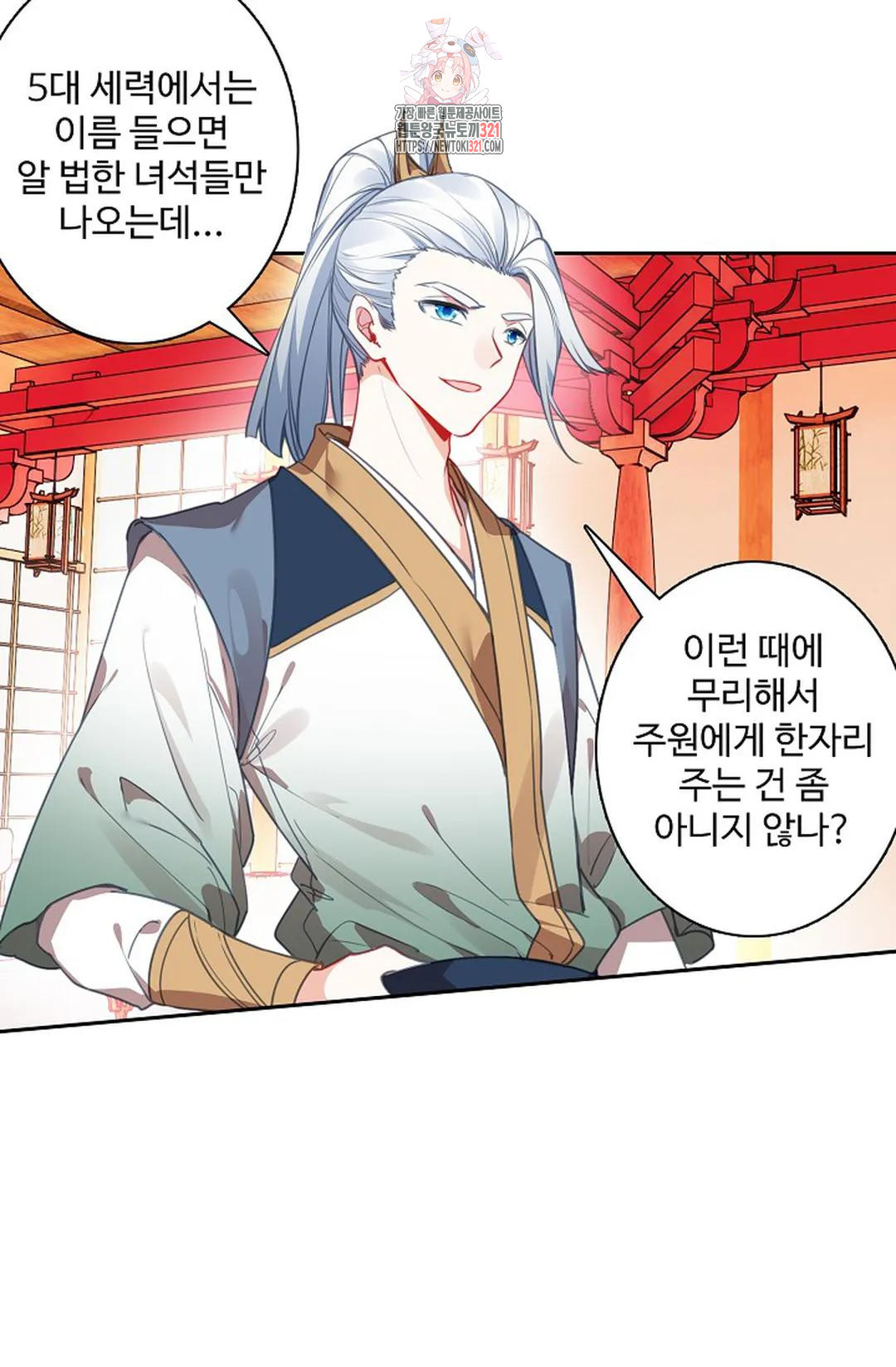 원존: 용의 비상 468화 17