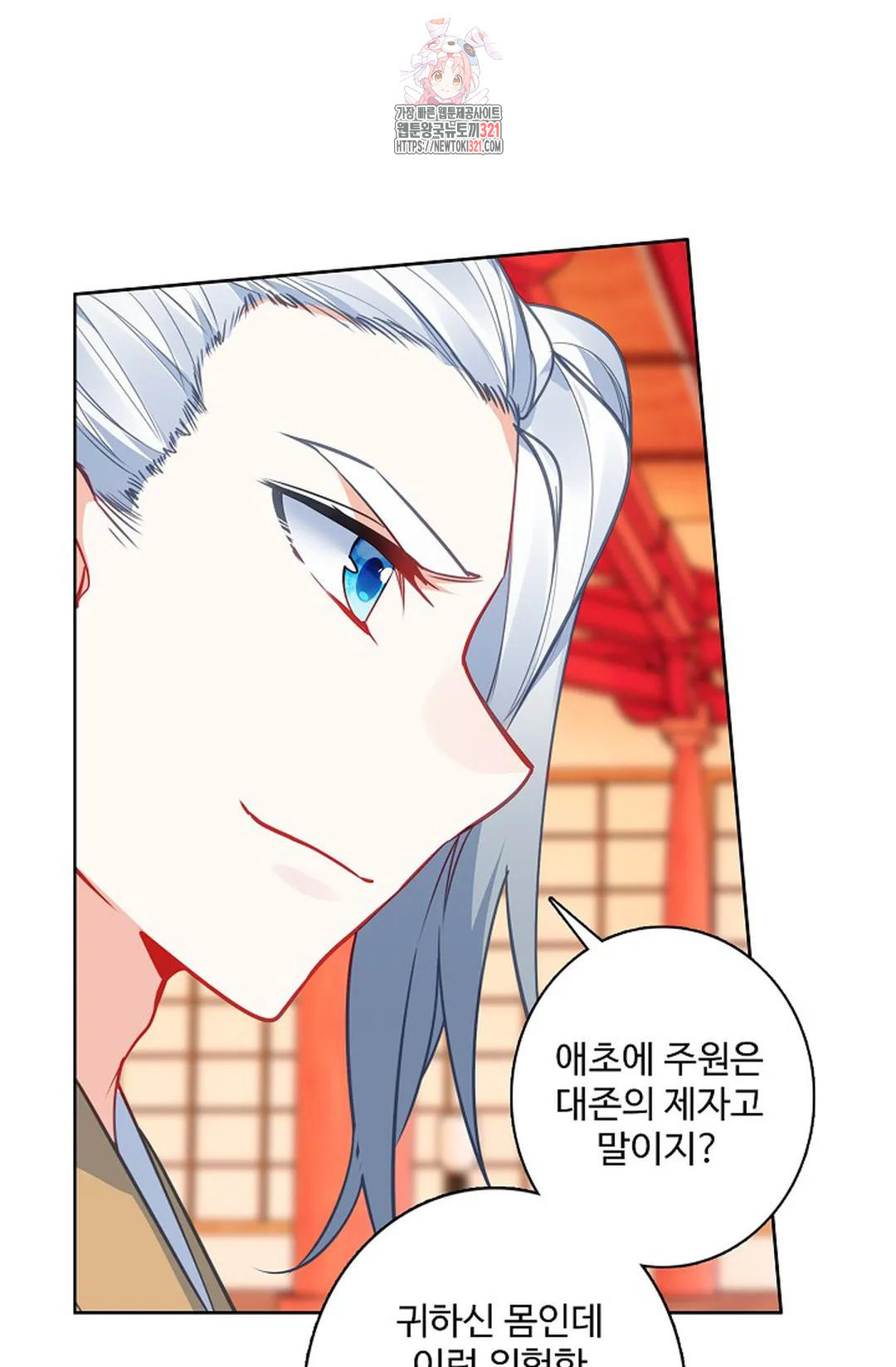 원존: 용의 비상 468화 18