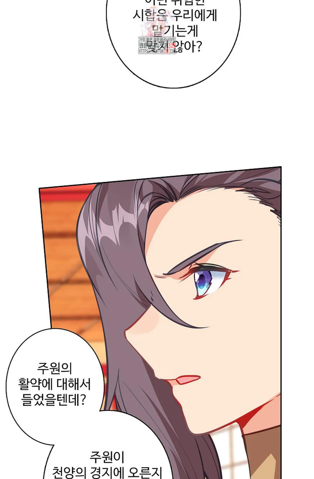 원존: 용의 비상 468화 19