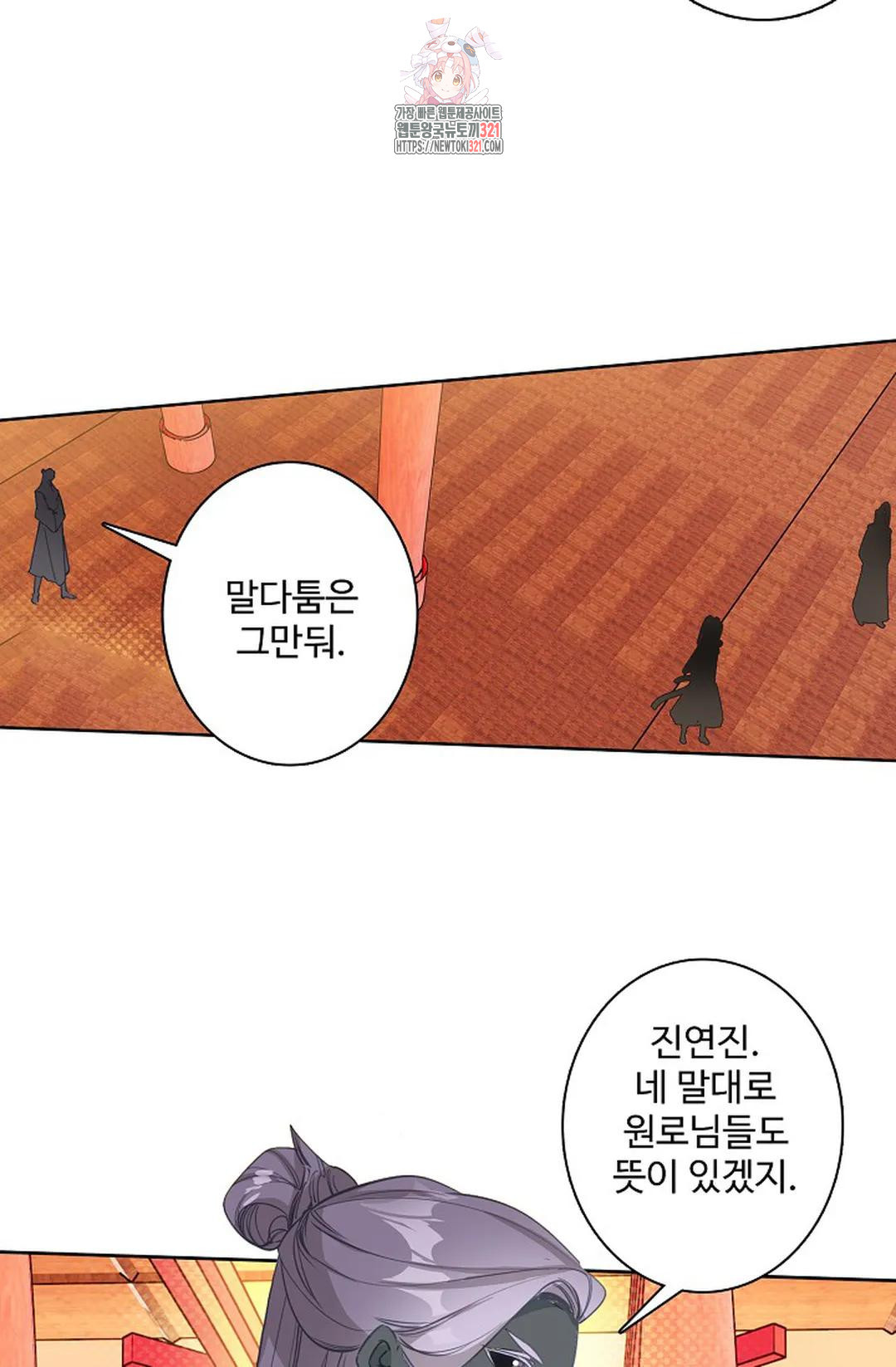 원존: 용의 비상 468화 22