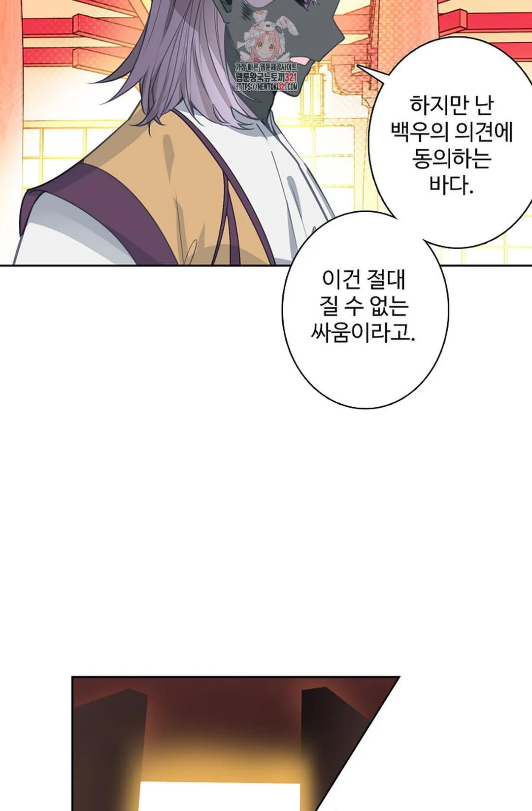 원존: 용의 비상 468화 23