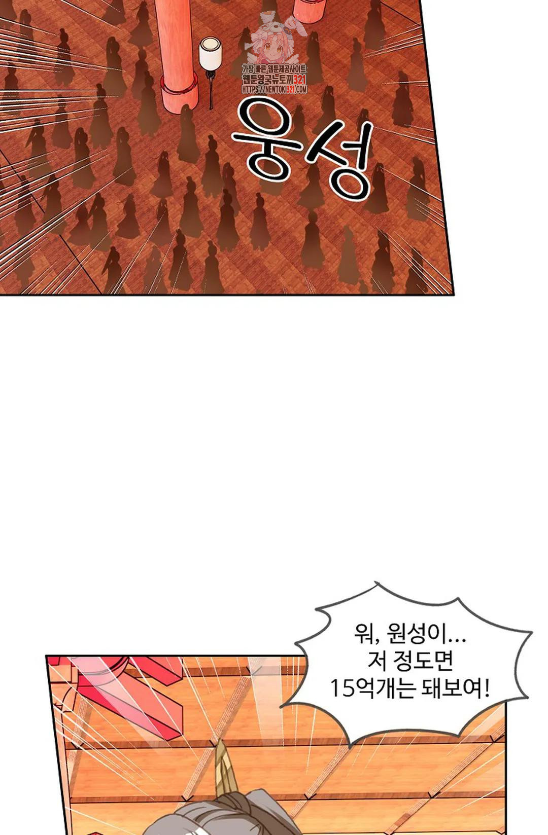 원존: 용의 비상 468화 26