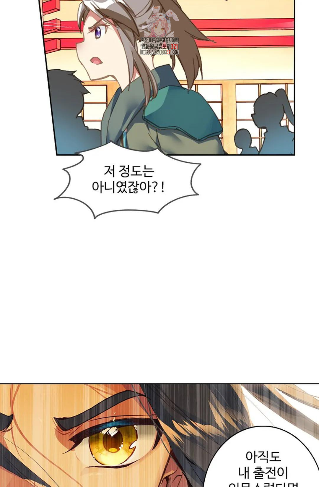 원존: 용의 비상 468화 27