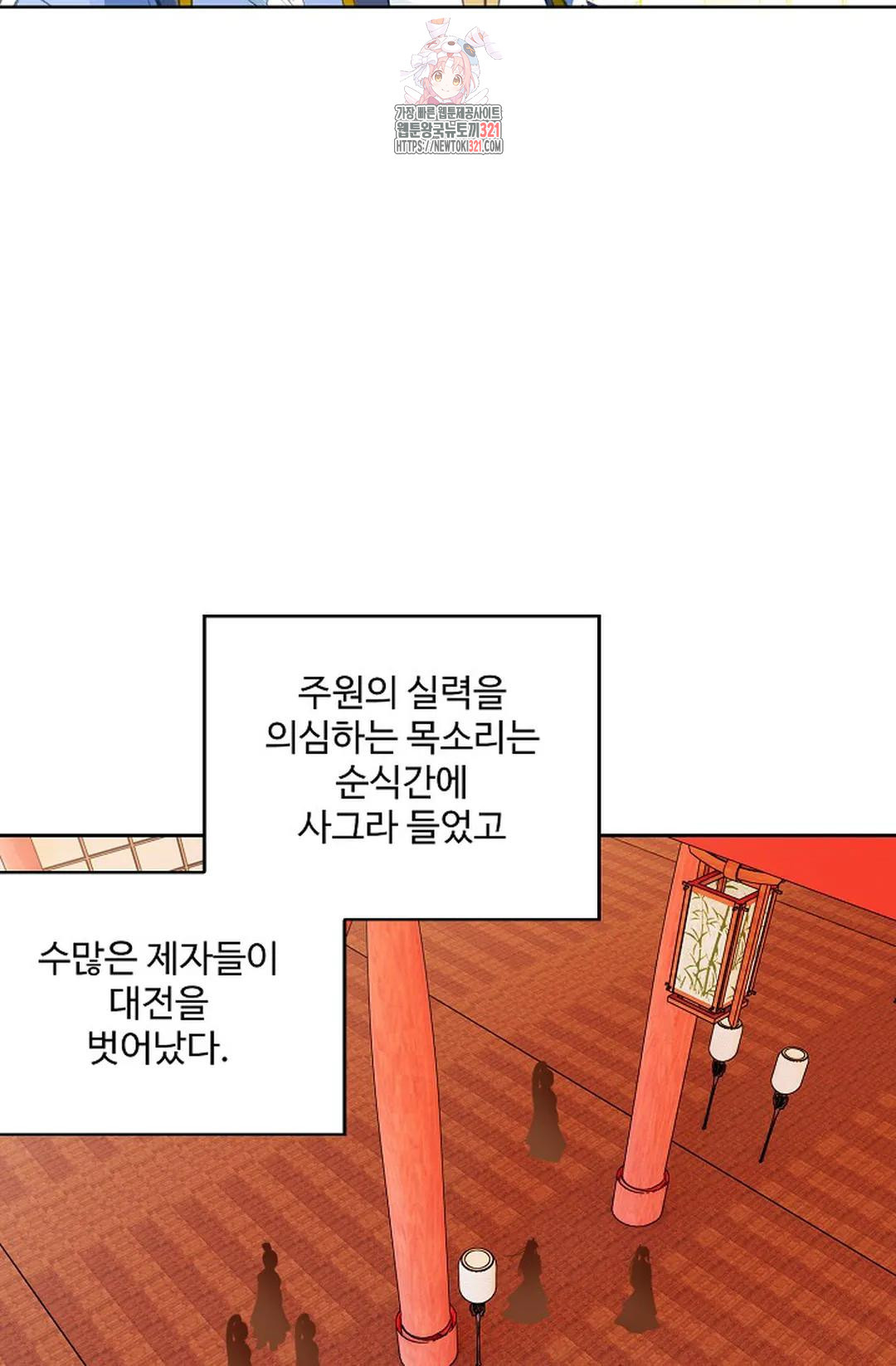 원존: 용의 비상 468화 30