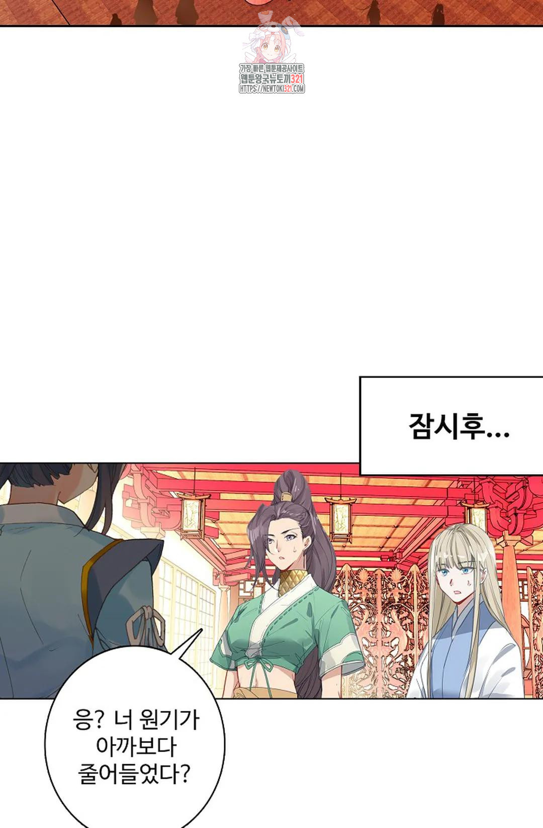 원존: 용의 비상 468화 31