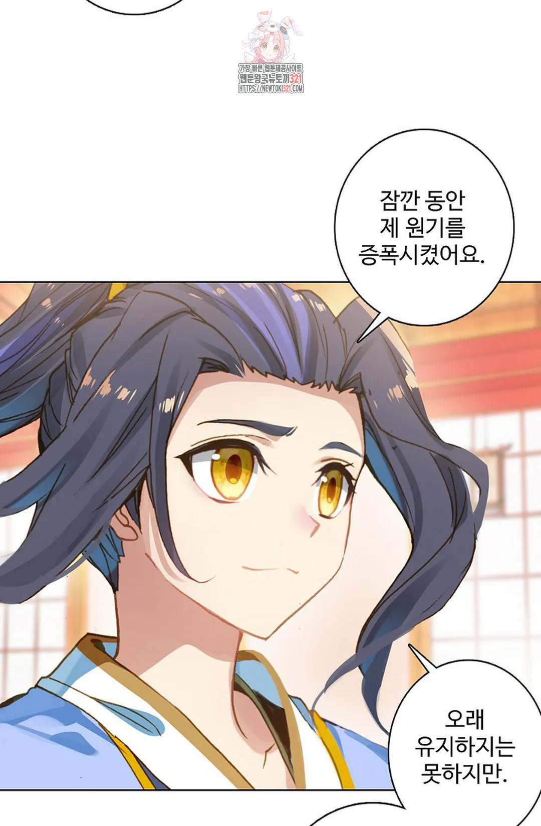 원존: 용의 비상 468화 32