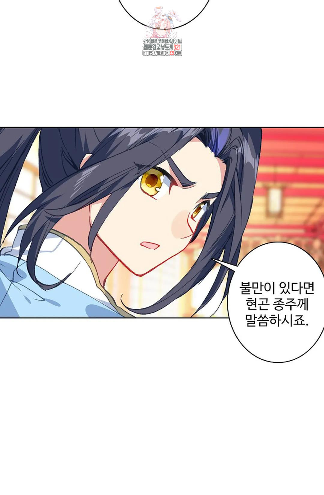 원존: 용의 비상 468화 34