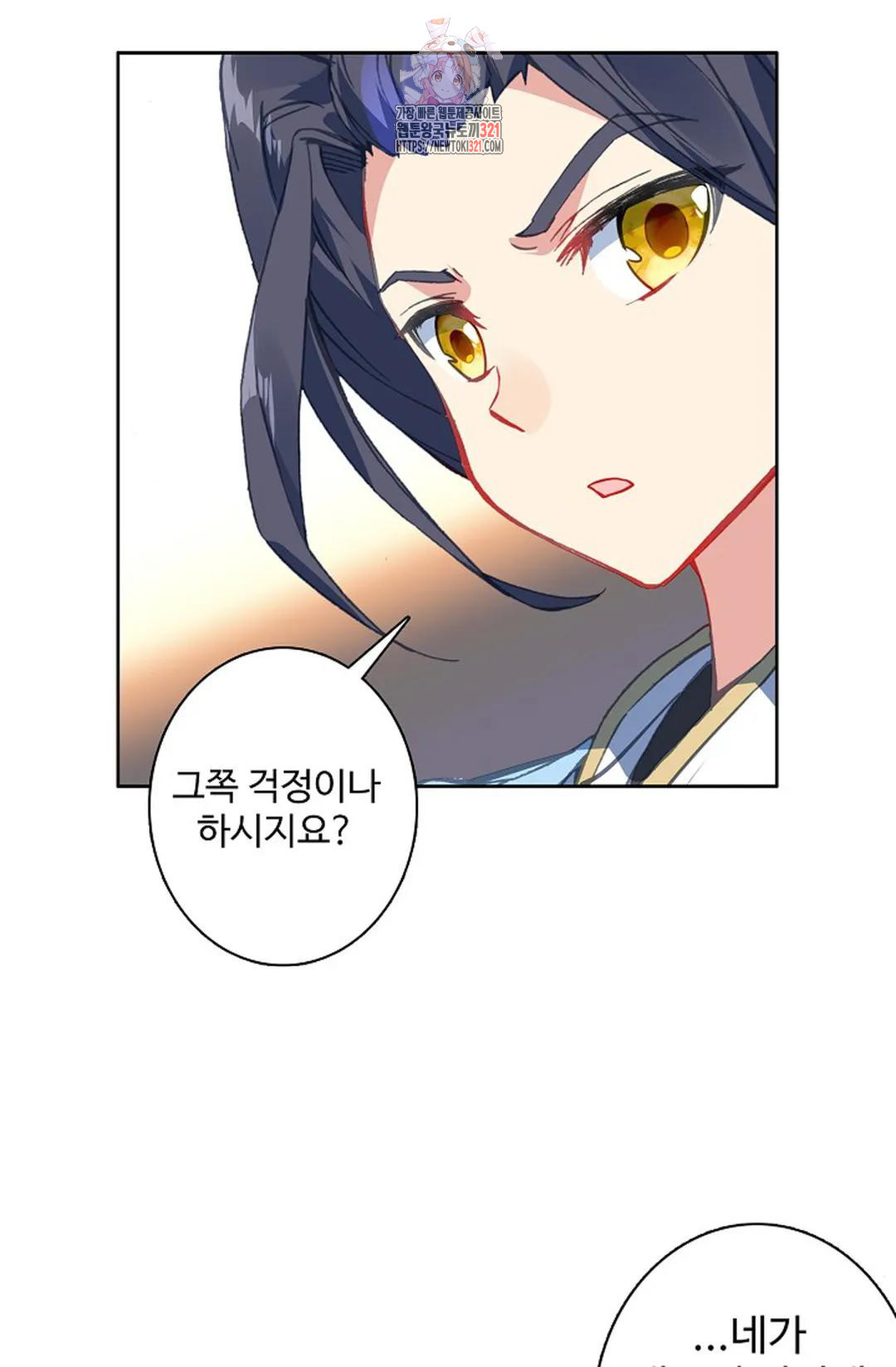 원존: 용의 비상 468화 36