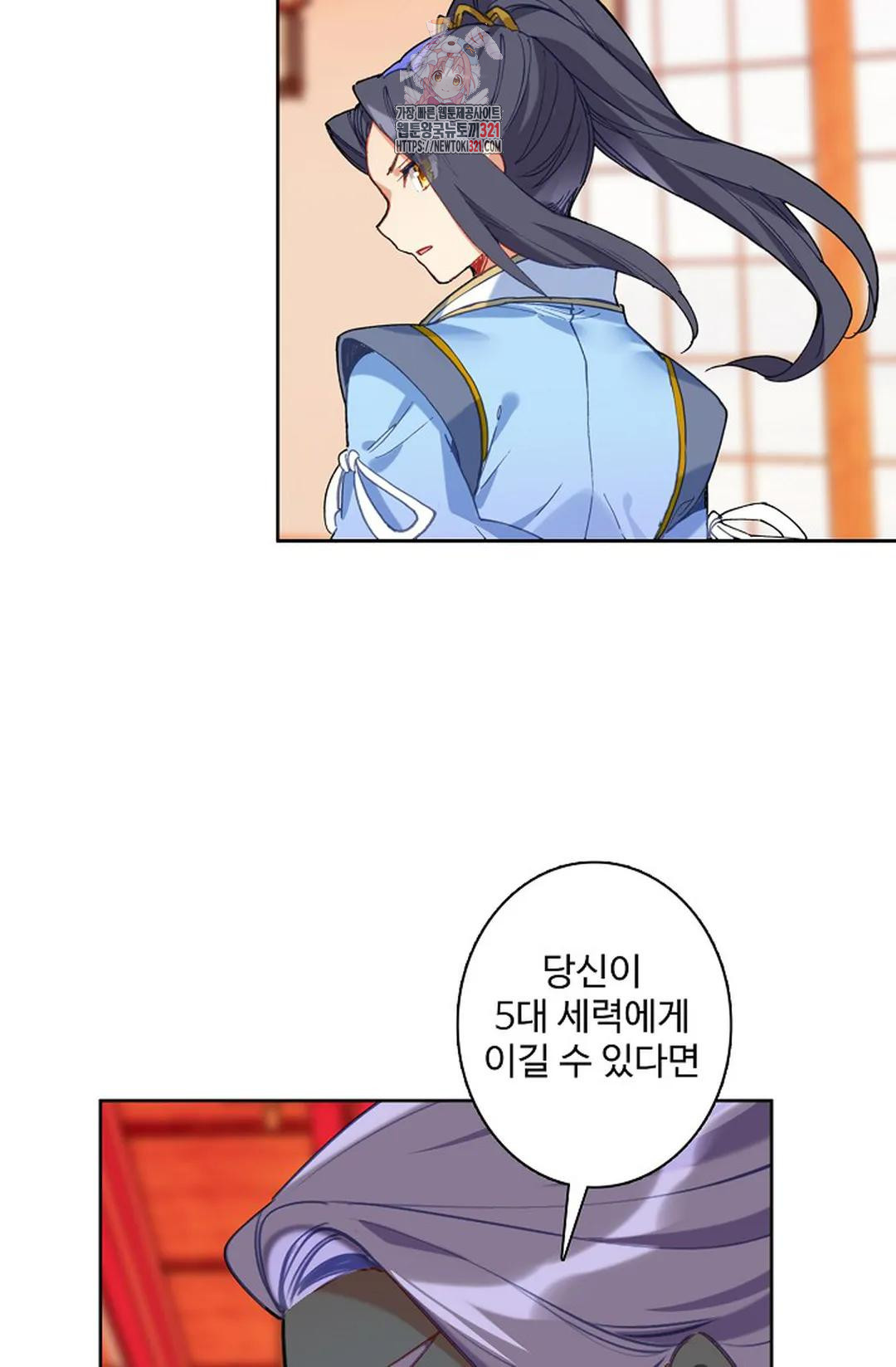 원존: 용의 비상 468화 39