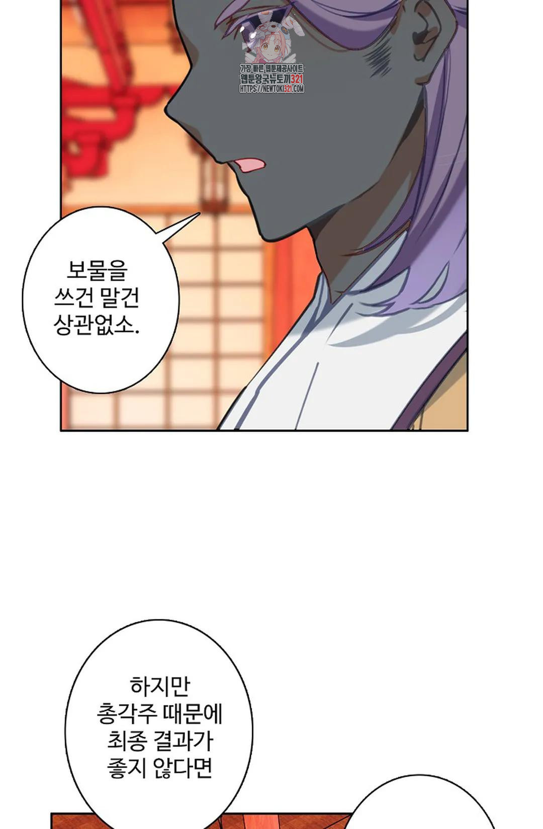 원존: 용의 비상 468화 40