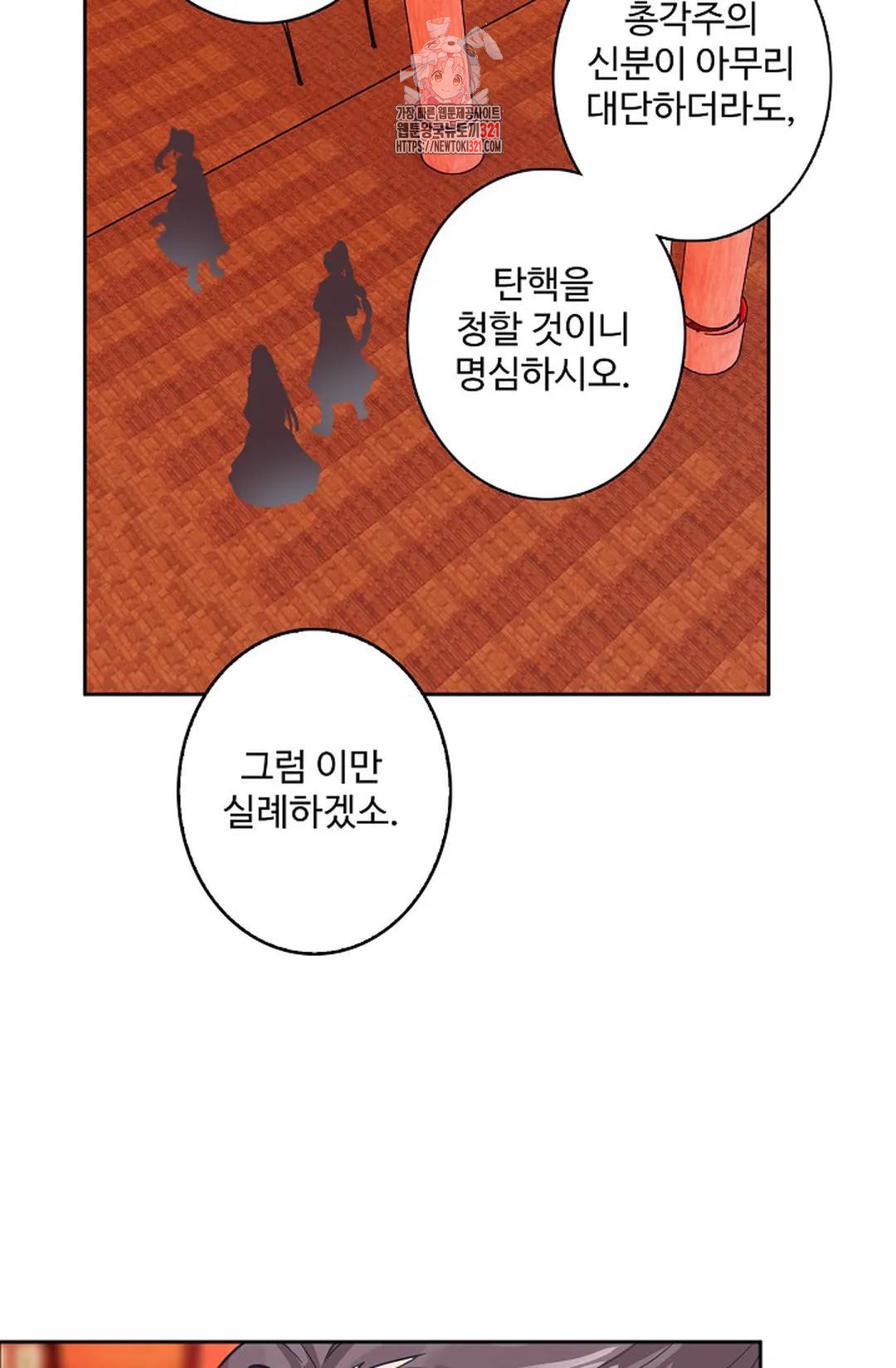 원존: 용의 비상 468화 41