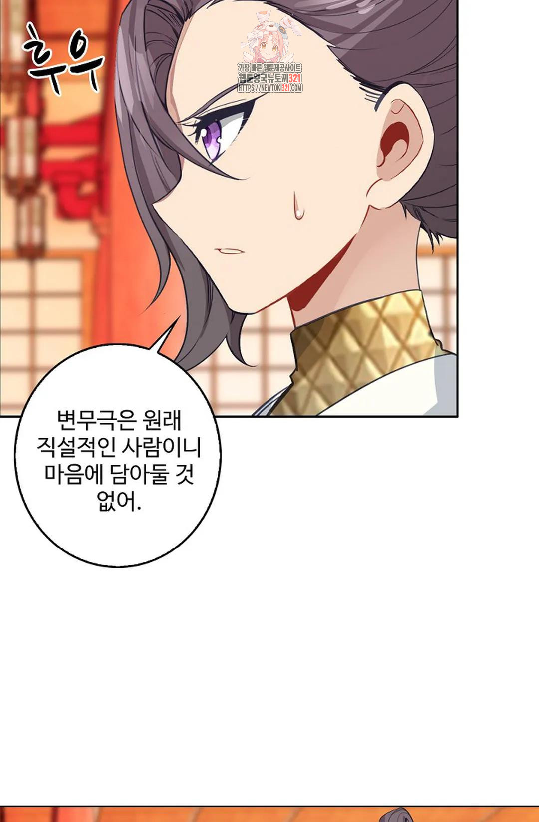 원존: 용의 비상 468화 42