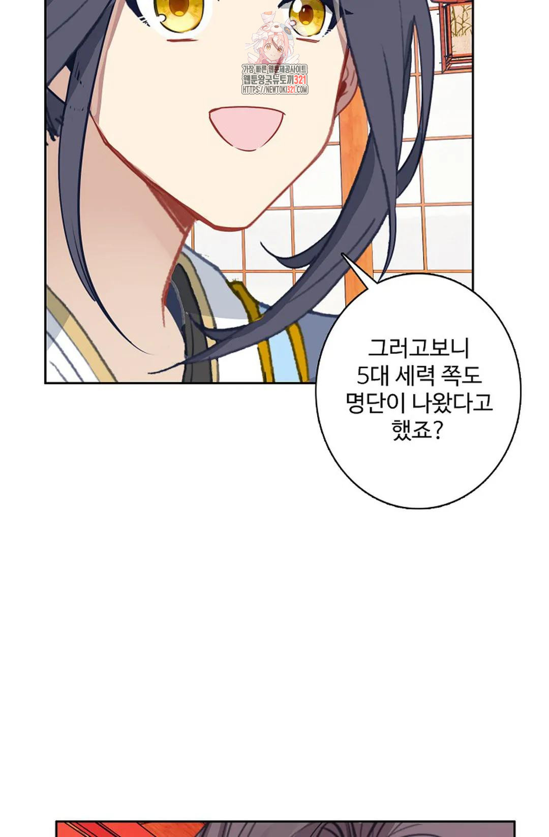 원존: 용의 비상 468화 44
