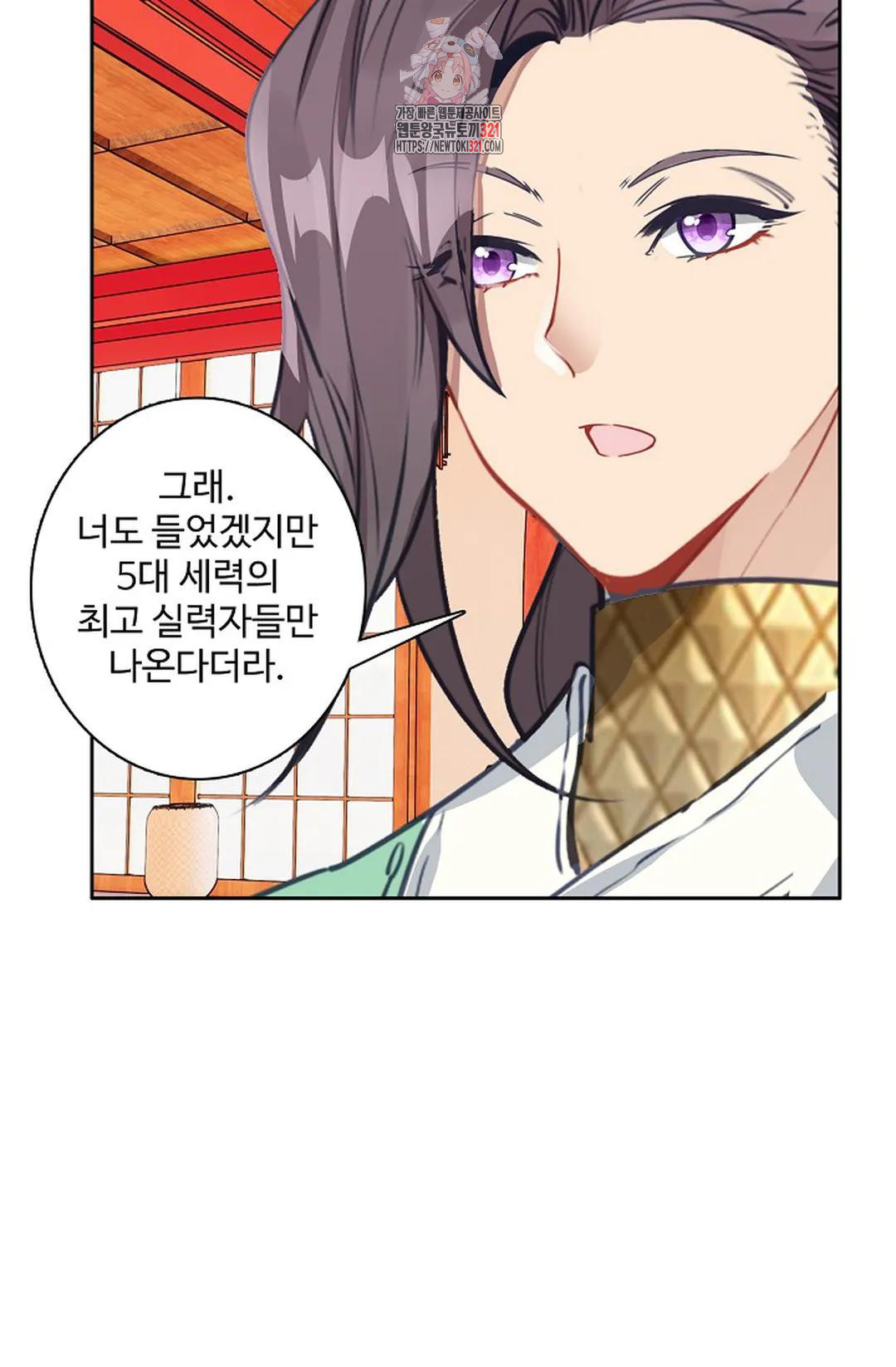 원존: 용의 비상 468화 45