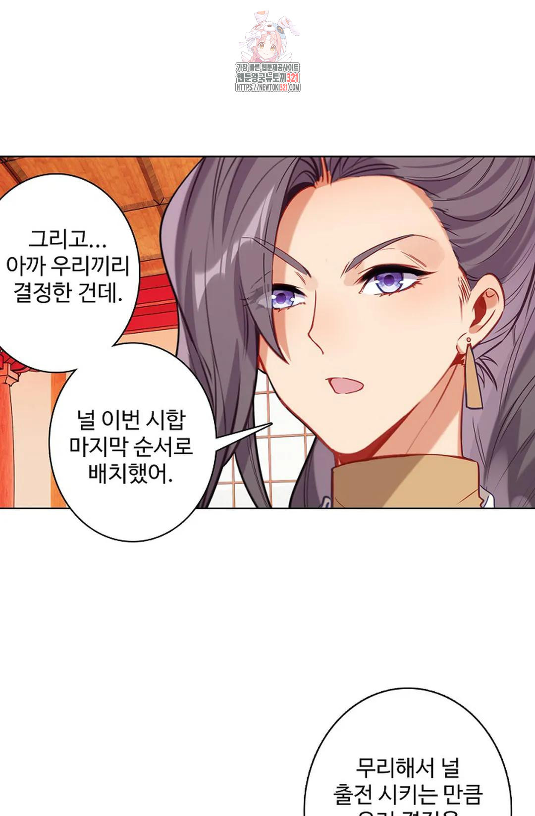원존: 용의 비상 468화 46