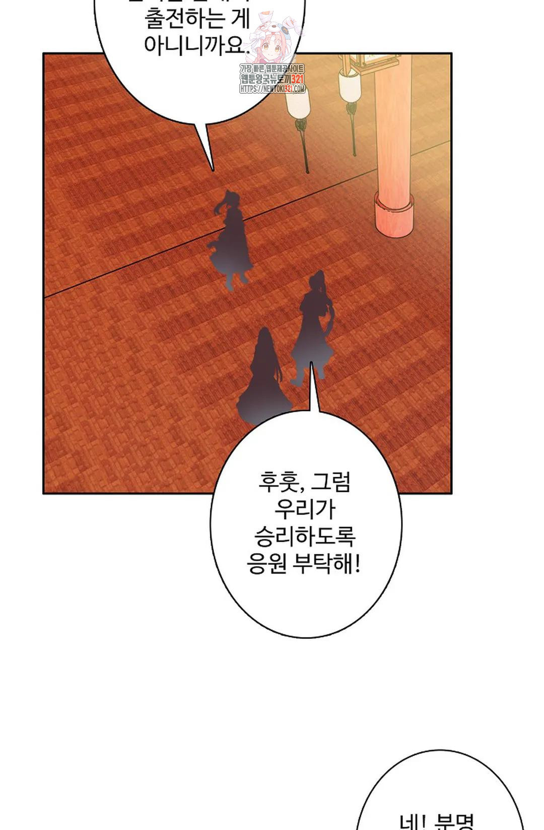 원존: 용의 비상 468화 48