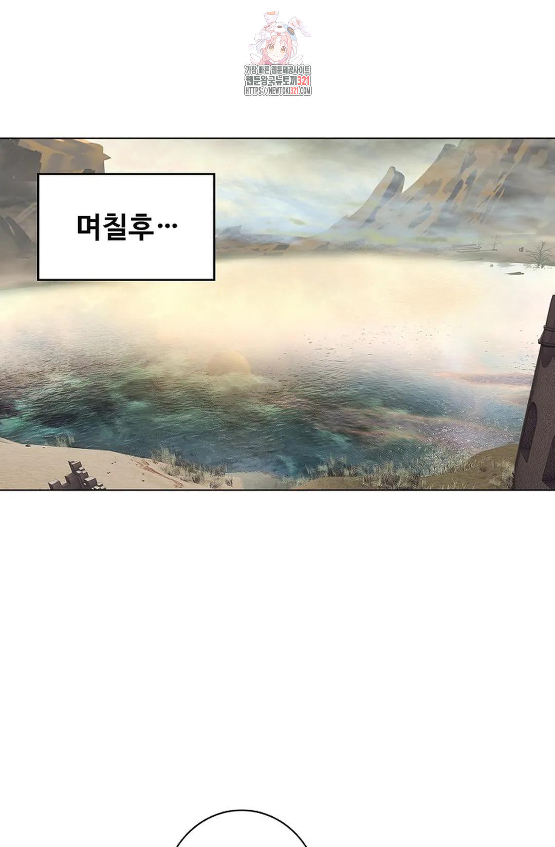 원존: 용의 비상 468화 50