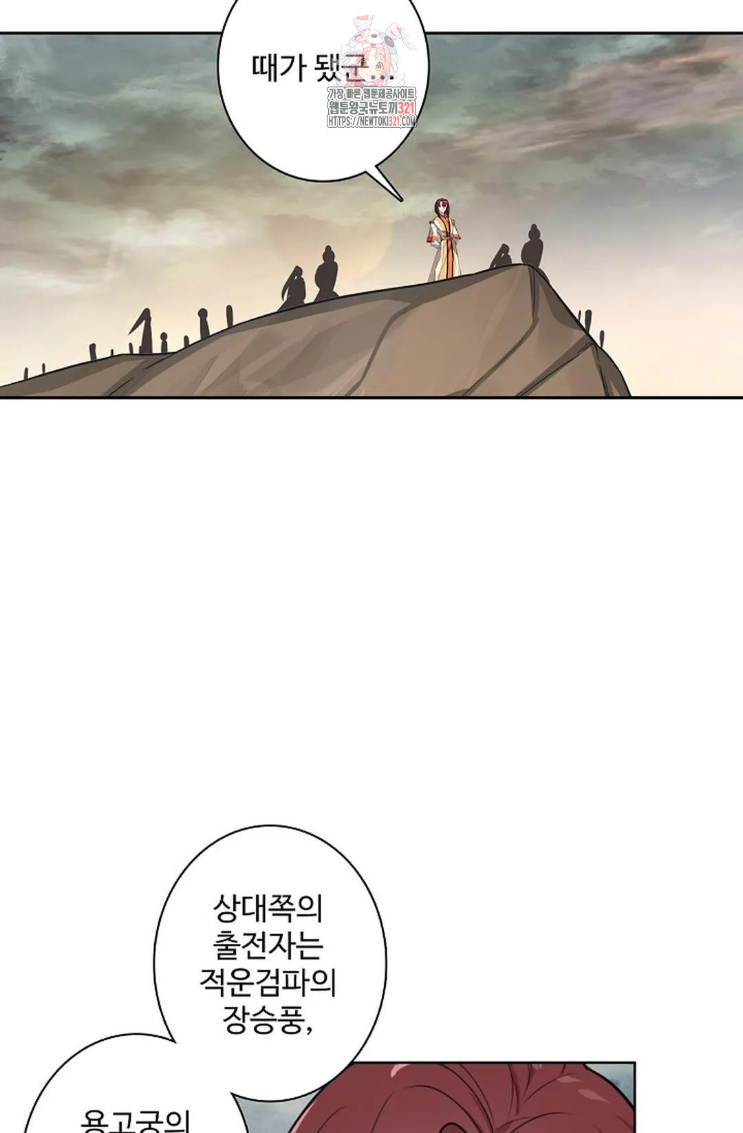 원존: 용의 비상 468화 51