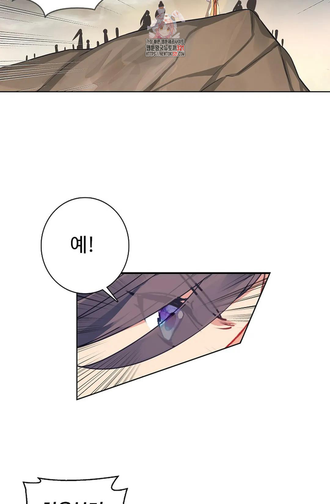원존: 용의 비상 468화 59