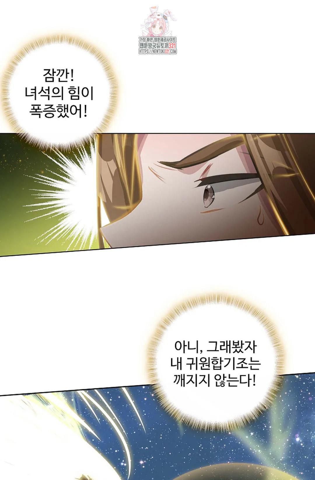 원존: 용의 비상 473화 1