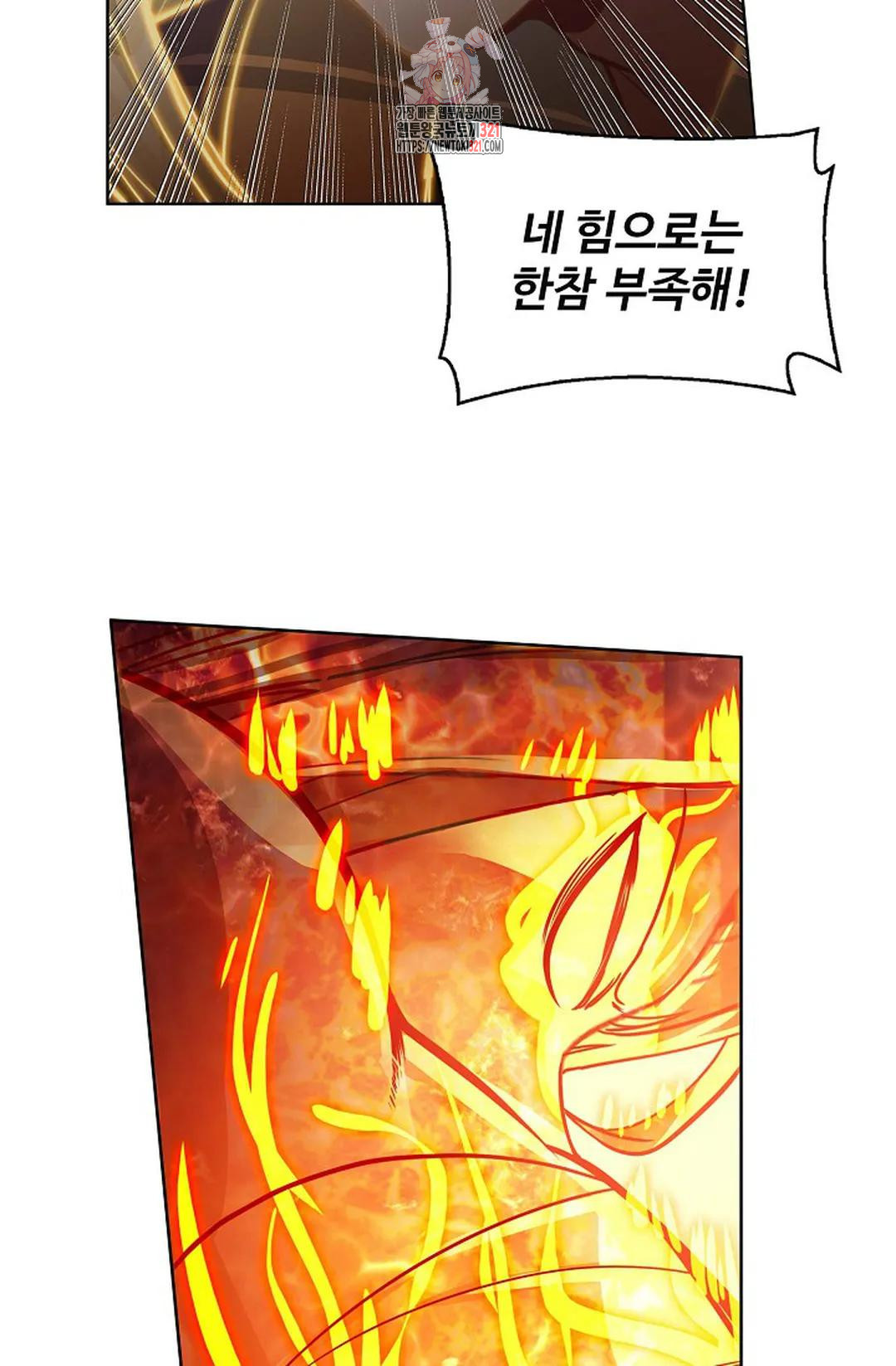 원존: 용의 비상 473화 3