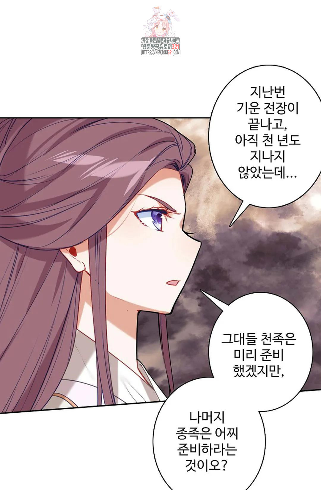 원존: 용의 비상 478화 1