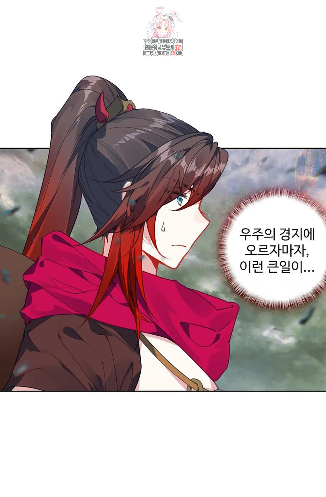 원존: 용의 비상 478화 8