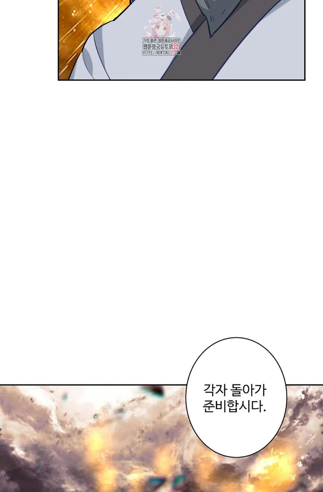 원존: 용의 비상 478화 11