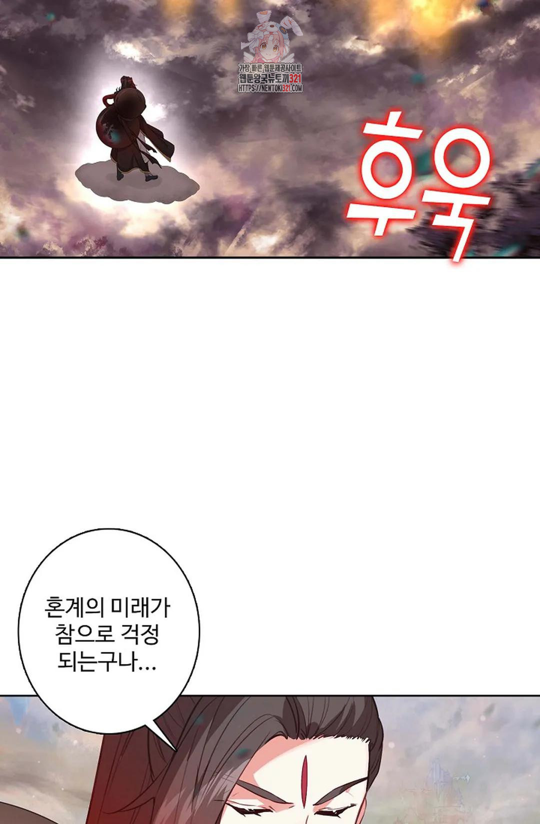원존: 용의 비상 478화 12