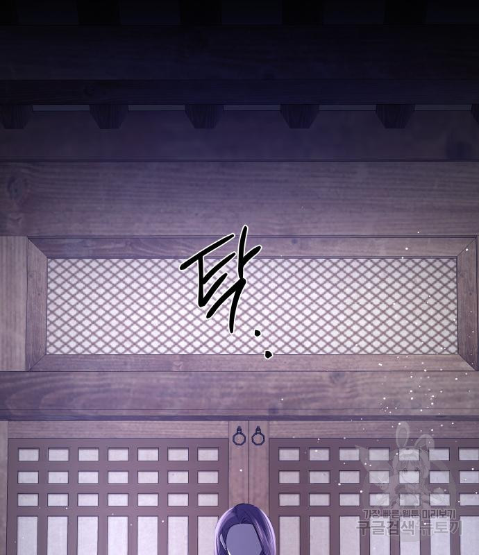 선녀외전 40화 2