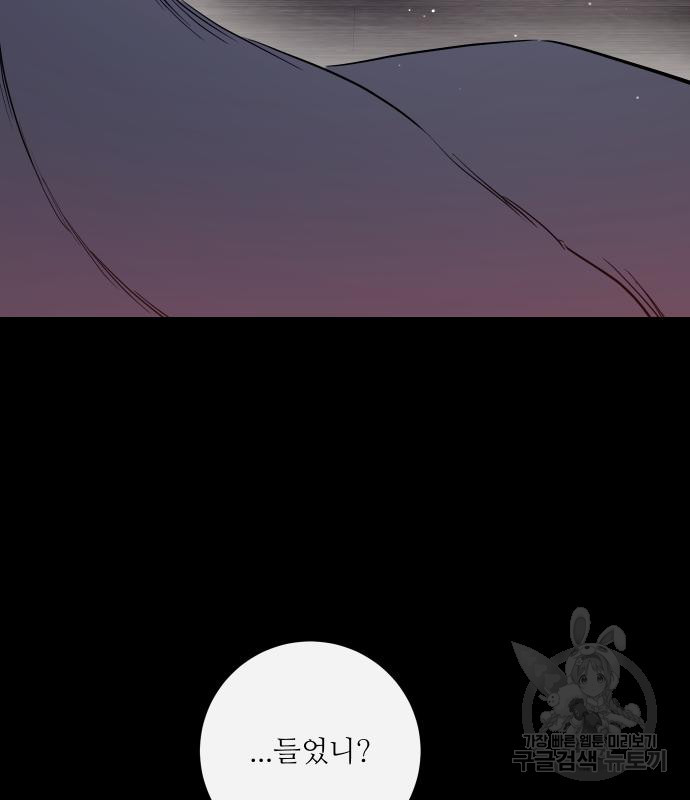 선녀외전 40화 4
