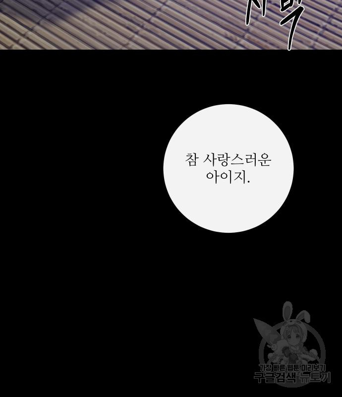 선녀외전 40화 6