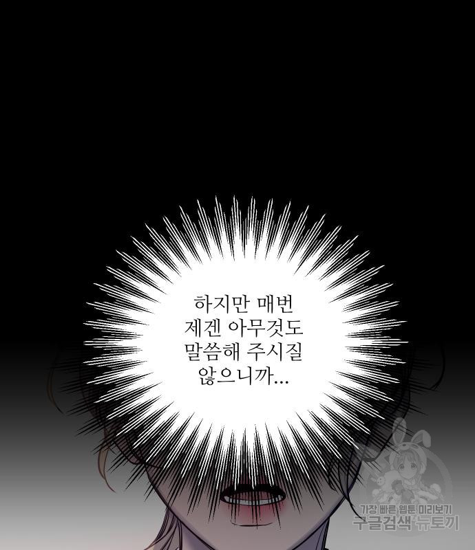 선녀외전 40화 7