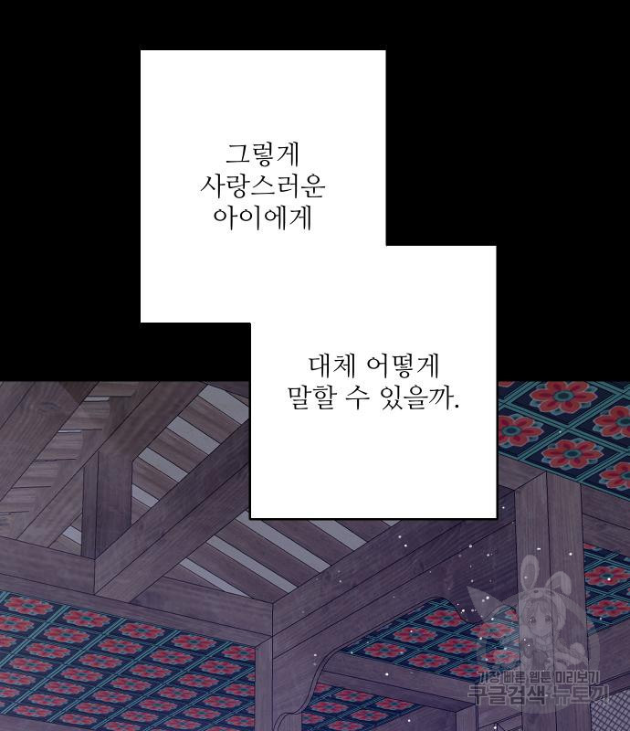 선녀외전 40화 9