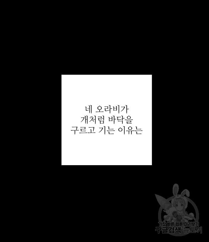 선녀외전 40화 11