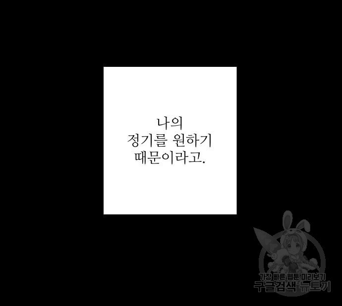 선녀외전 40화 17