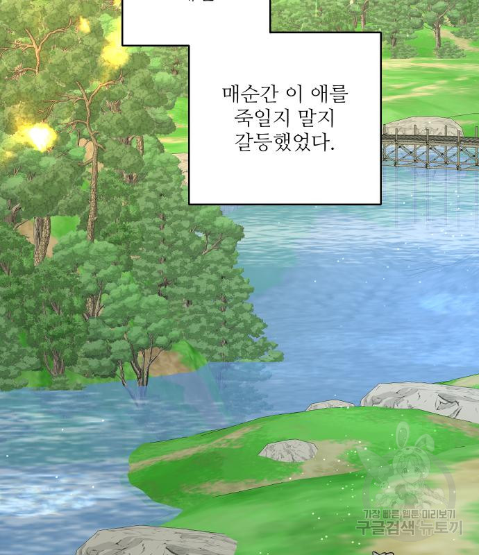 선녀외전 40화 19