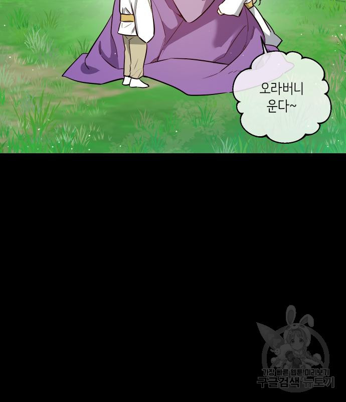 선녀외전 40화 22