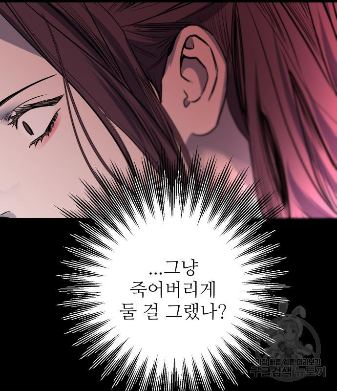 선녀외전 40화 23