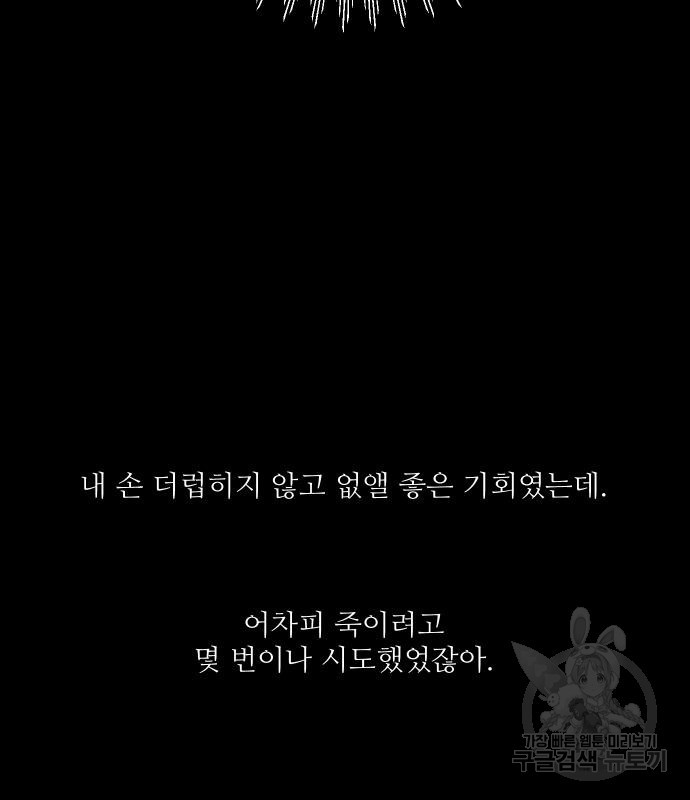 선녀외전 40화 24