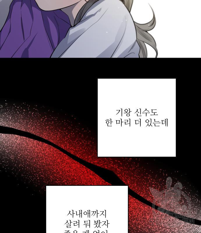 선녀외전 40화 26